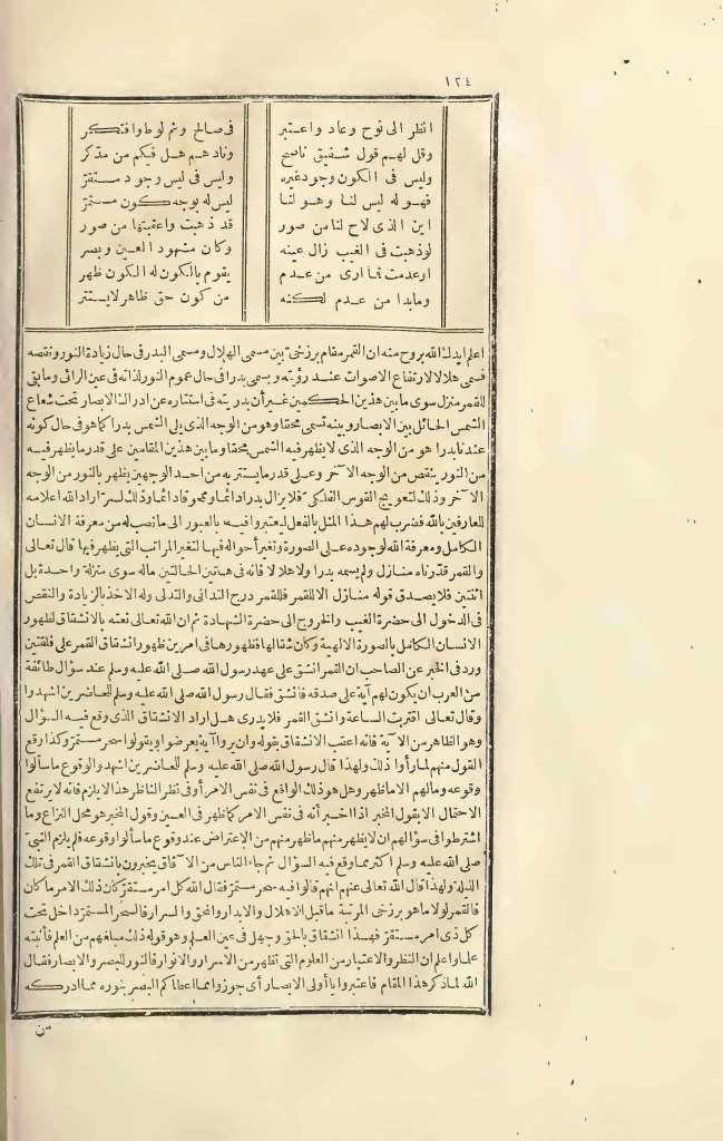 futmak.com - Page 124 - from part Three of the first Boulaq edition